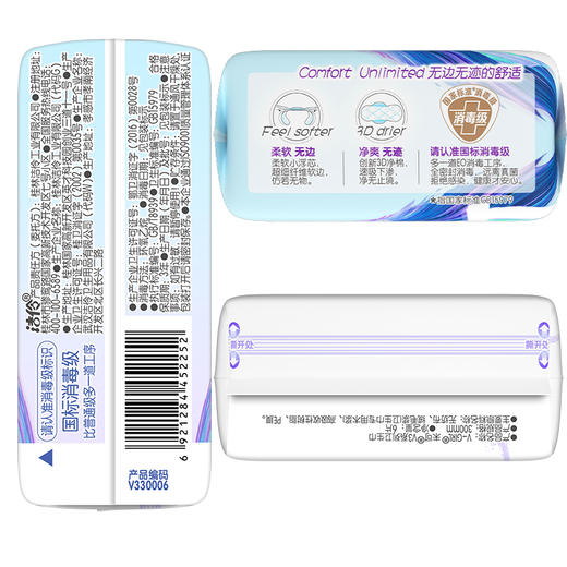 纪念日百货未可V3日夜用300mm6片装卫生巾162095840 商品图4