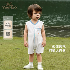 【商场同款】英氏童装连体衣夏季透气背心婴儿衣服轻薄男童包屁衣