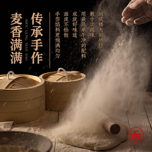 新升级【黑猪肉爆汁鲜肉小笼包25g*8个 商品图5