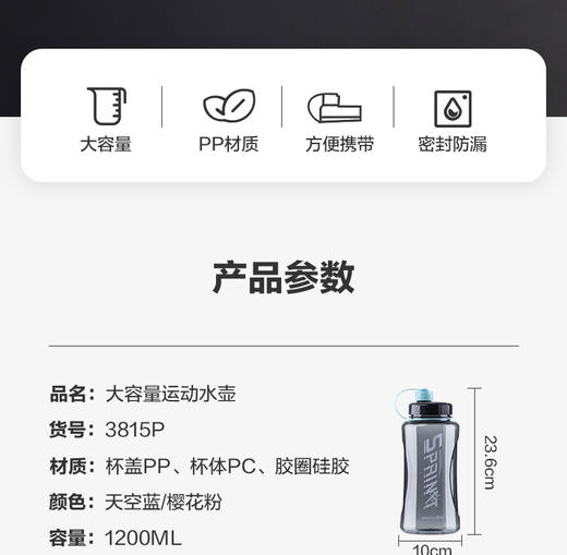 茶花1200ml运动杯3815P 商品图1