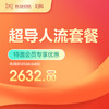 【会员专享】超导人流套餐  -远东罗湖院区-5楼妇科 商品缩略图0
