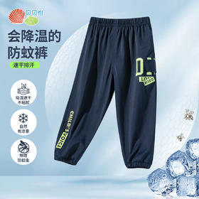 ZB2EK012贝贝怡儿童防蚊裤速干裤夏装2025新款男童薄款休闲裤洋气运动长裤