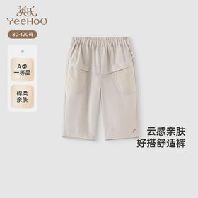 【商场同款】英氏儿童裤子夏季网眼透气中裤纯棉男童休闲裤子新款