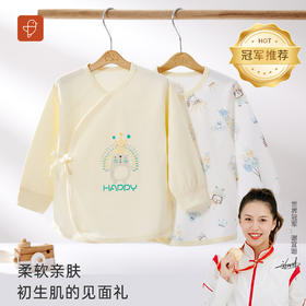 [5A抗菌全棉半背衣]卓儿新生儿纯棉半背衣婴幼儿男女宝宝柔软舒适防湿衫