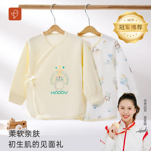 [5A抗菌全棉半背衣]卓儿新生儿纯棉半背衣婴幼儿男女宝宝柔软舒适防湿衫 商品图0