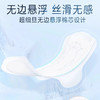 纪念日百货淘淘氧棉290日夜用8片日夜组合卫生巾162095911 商品缩略图2