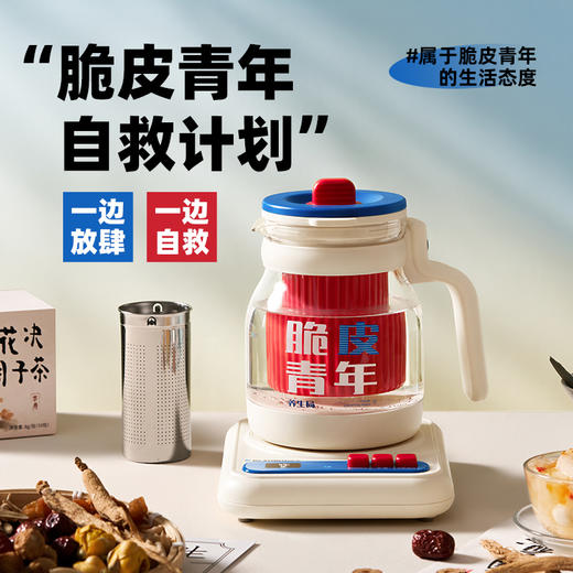 【聚能小气泡萃煮技术】蓝宝养生壶  柔音炖煮 烧水快不溢出 6大菜单可选 11段调温 1.2L大容量 BP-HP02 商品图0