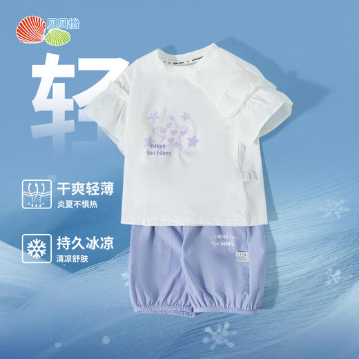 ZB2ET007贝贝怡花边袖凉感套装】夏季新款女童冰感短袖T恤+宽松休闲短裤两件套 商品图1