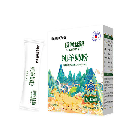 【配料只有生羊乳 0添加】食尚丝路全脂纯羊奶粉高钙无蔗糖320ml/盒 商品图7