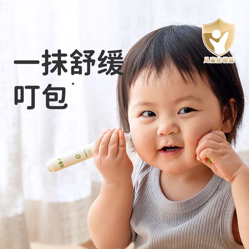 绿鼻子 龙胆舒缓液6g儿童宝宝专用蚊虫叮咬滚珠凝露-换购福利单拍不发货【防蚊止痒专场】