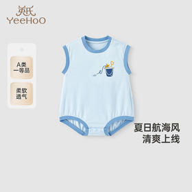 【商场同款】英氏婴儿衣服夏季短袖透气男宝宝包屁衣轻薄连体衣