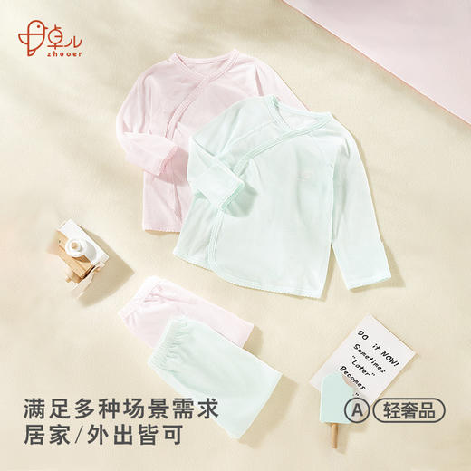 [春季薄套装]卓儿新生儿0-6月长袖套装宝宝打底衣系带护肚纯棉 商品图3