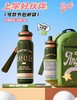 世大家玛丽苏户外运动保温杯青春不羁（700ml） 商品缩略图5