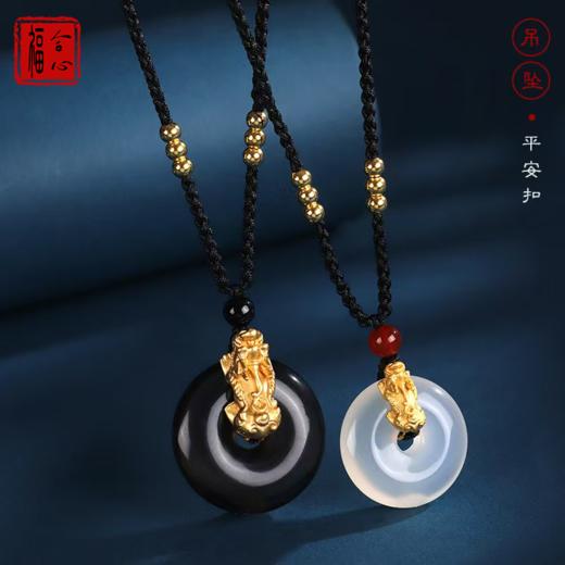【易德老师推荐】银貔貅白/黑玛瑙平安扣 商品图0