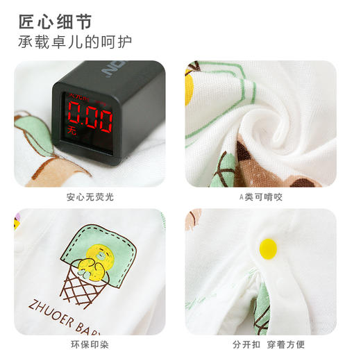 [夏季薄款连体衣]卓儿薄款薄荷纤维凉感丝滑短袖连体衣新生儿衣服开襟半袖婴儿哈衣 商品图4