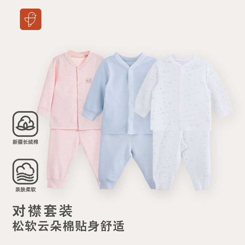 [厚款打底套装]卓儿新生儿宝宝打底衫长袖对襟套装睡衣婴幼儿家居服