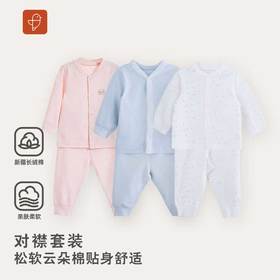 [厚款打底套装]卓儿新生儿宝宝打底衫长袖对襟套装睡衣婴幼儿家居服