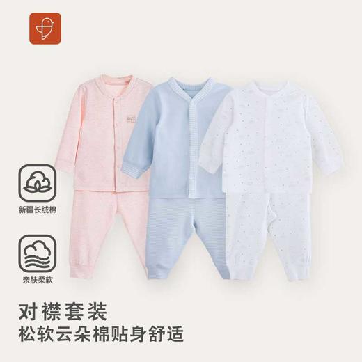 [厚款打底套装]卓儿新生儿宝宝打底衫长袖对襟套装睡衣婴幼儿家居服 商品图0
