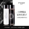 【双12嗨购节】【全球购】PRAMY柏瑞美定妆喷雾 柔焦雾面/水光亮面 100ml/200ml 持久定妆控油防水防汗快速定妆 商品缩略图2
