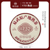 1732熟茶400g/饼【BN】 商品缩略图2