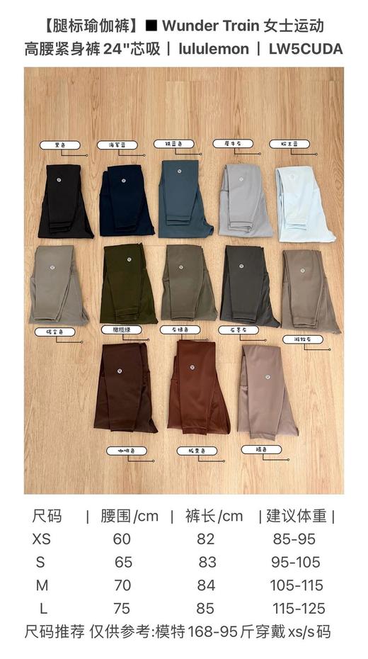 lululemonWunder Train 女士运动高腰紧身裤瑜伽裤24" 芯吸肯豆露思日常都在穿这款（SS） 商品图14