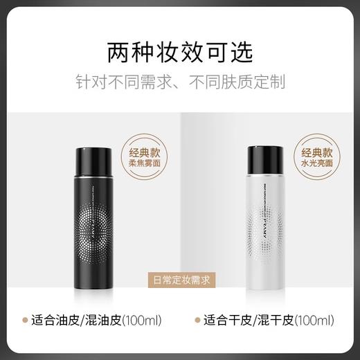【双12嗨购节】【全球购】PRAMY柏瑞美定妆喷雾 柔焦雾面/水光亮面 100ml/200ml 持久定妆控油防水防汗快速定妆 商品图5