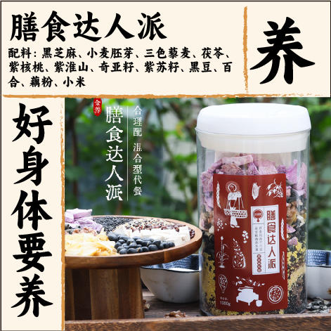 膳食达人磨粉 甄选食材 口感顺滑 人体清道夫1000g装 商品图0