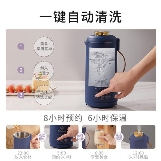 西屋（Westinghouse） 迷你小型豆浆机预约全自动1-2人家用破壁免滤破壁小型免滤破壁机 WFB-MN10E 商品图3