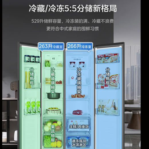 美的（Midea）529升 对开门家用冰箱 智能风冷无霜 一级双变频 冷藏PT净味除菌 恒温保鲜BCD-529WKPM(E) 远山黛【专】 商品图7