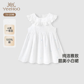 【商场同款】英氏女童连衣裙夏季透气裙子可爱纯棉小白裙两件套