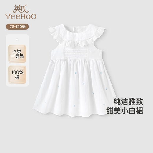 【商场同款】英氏女童连衣裙夏季透气裙子可爱纯棉小白裙两件套 商品图0