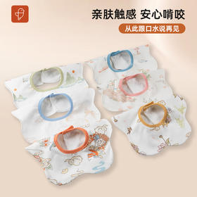 [口水巾2条装]卓儿口水巾婴儿围嘴纯棉柔软新生儿宝宝防水防吐奶口水围兜