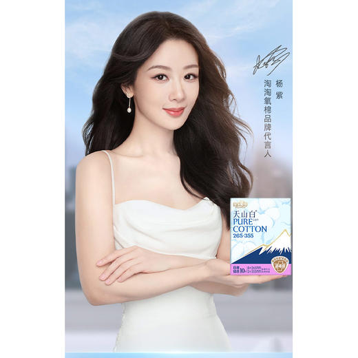 纪念日百货淘淘氧棉系列日夜组合10片装卫生巾162095954 商品图0