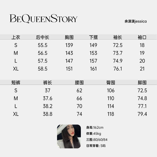 余潇潇【海岛情诗】2025春装新款气质镂空刺绣上衣&短裤欧若风套装 商品图1