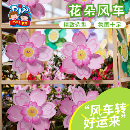 户外春天花朵风车手工diy儿童制作材料包幼儿园旋转装饰玩具环创 商品图4