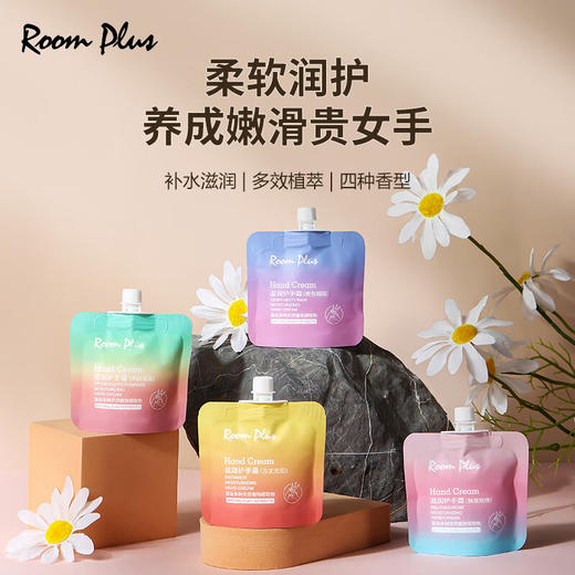 room plus滋润护手霜30g 商品图0