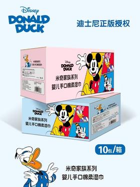 米奇湿巾(9.9元5包)  明天到