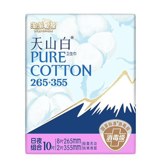 纪念日百货淘淘氧棉系列日夜组合10片装卫生巾162095954 商品图3
