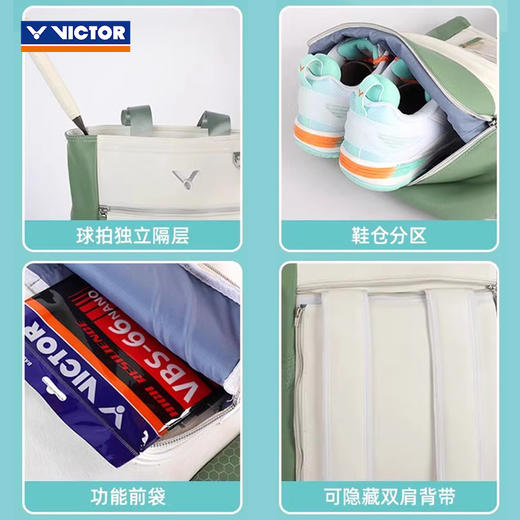 胜利威克多 羽毛球包 托特包 BR5931 商品图2