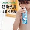 绿鼻子海盐水鼻喷剂100ml 鼻腔喷雾婴幼儿鼻塞洗鼻儿童专用-清仓【春季护鼻专场】 商品缩略图1