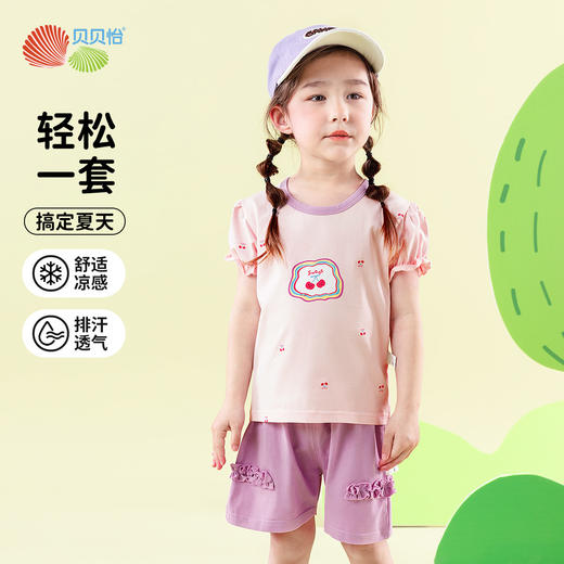 ZB2ET001贝贝怡【花边袖冰感套装】2025夏季新款女童凉感短袖T恤轻薄短裤两件套 商品图8