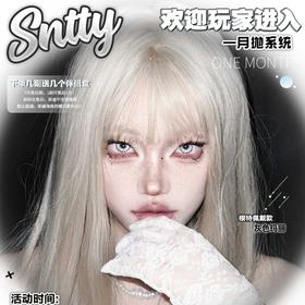 【套餐活动】SNTTY非离子月抛福利活动/月抛