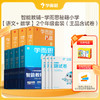 【学而思秘籍小学语数组套】智能教辅  小学数学思维培养+小学语文阅读与写作 商品缩略图2