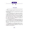 中国失眠障碍诊断和治疗指南 第2二版 张斌 失眠障碍定义儿童孕妇老年人群失眠障碍的评估和干预 强电认知行为疗法 人民卫生出版社 商品缩略图4