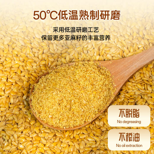 【清心湖甄选&全网比价】/有机熟亚麻籽粉 恒温烘焙非油炸 天然黄T酮 补充omega-3 富含木酚素  女性友好食物 商品图2