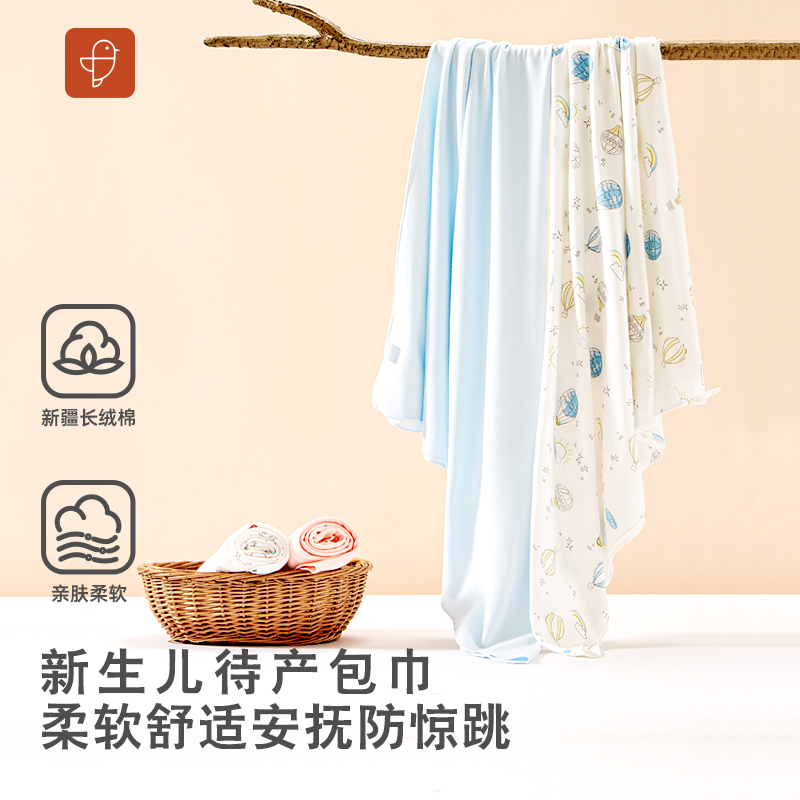 [新生儿包巾]纯棉襁褓巾柔软舒适防惊跳待产包必备
