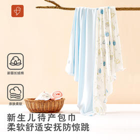 [新生儿包巾]纯棉襁褓巾柔软舒适防惊跳待产包必备