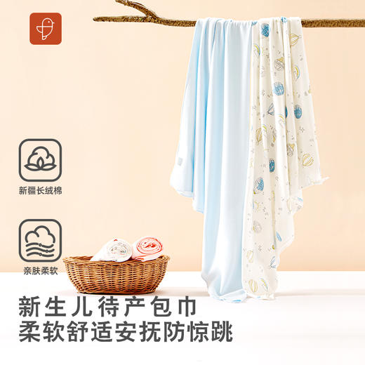 [新生儿包巾]纯棉襁褓巾柔软舒适防惊跳待产包必备 商品图0