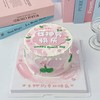 女生闺蜜女神节纪念日蛋糕(文字可改)-低糖处理无添加 商品缩略图0