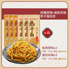 蔡林记 武汉风味热干面碱面拌面150克*6袋 热干面 标配+酸豆角早餐宵夜 /粮油调味 /方便食品 /有料煮面 商品缩略图2